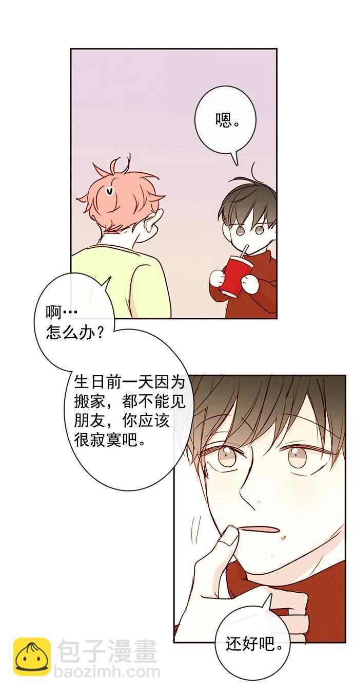 🍛青苹果乐园 [第二季] 外传 03话 第39页