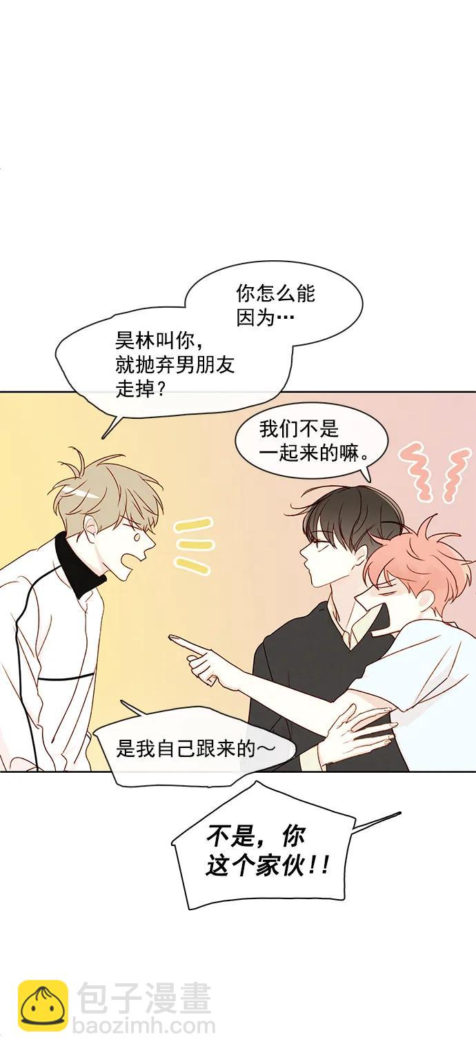🍛青苹果乐园 [第二季] 外传 03话 第4页