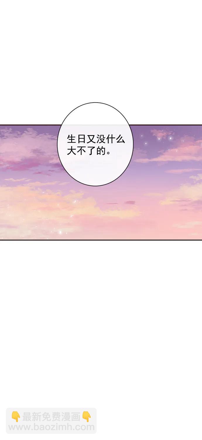 🍛青苹果乐园 [第二季] 外传 03话 第40页