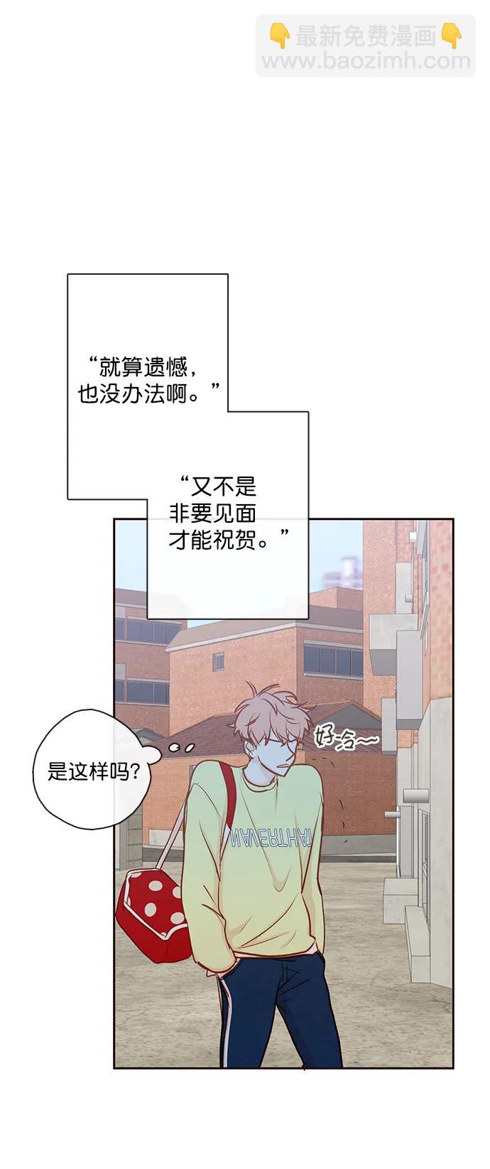 🍛青苹果乐园 [第二季] 外传 03话 第41页