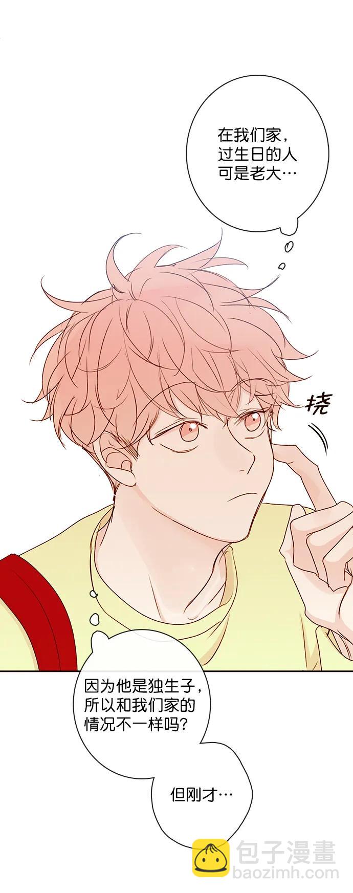 🍛青苹果乐园 [第二季] 外传 03话 第42页