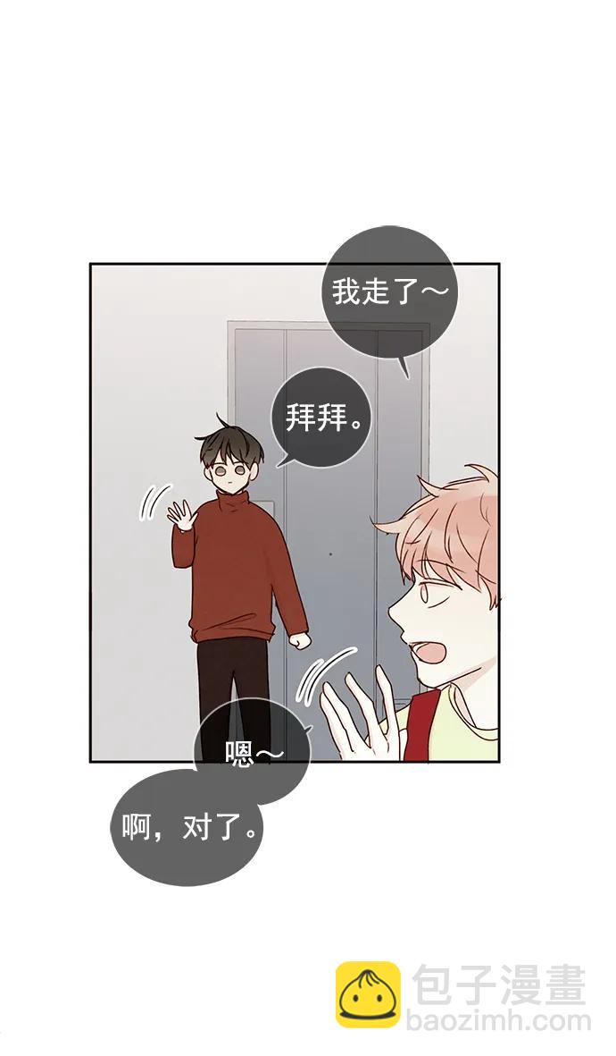 🍛青苹果乐园 [第二季] 外传 03话 第43页