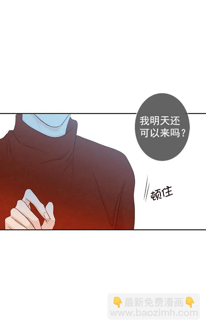 🍛青苹果乐园 [第二季] 外传 03话 第44页
