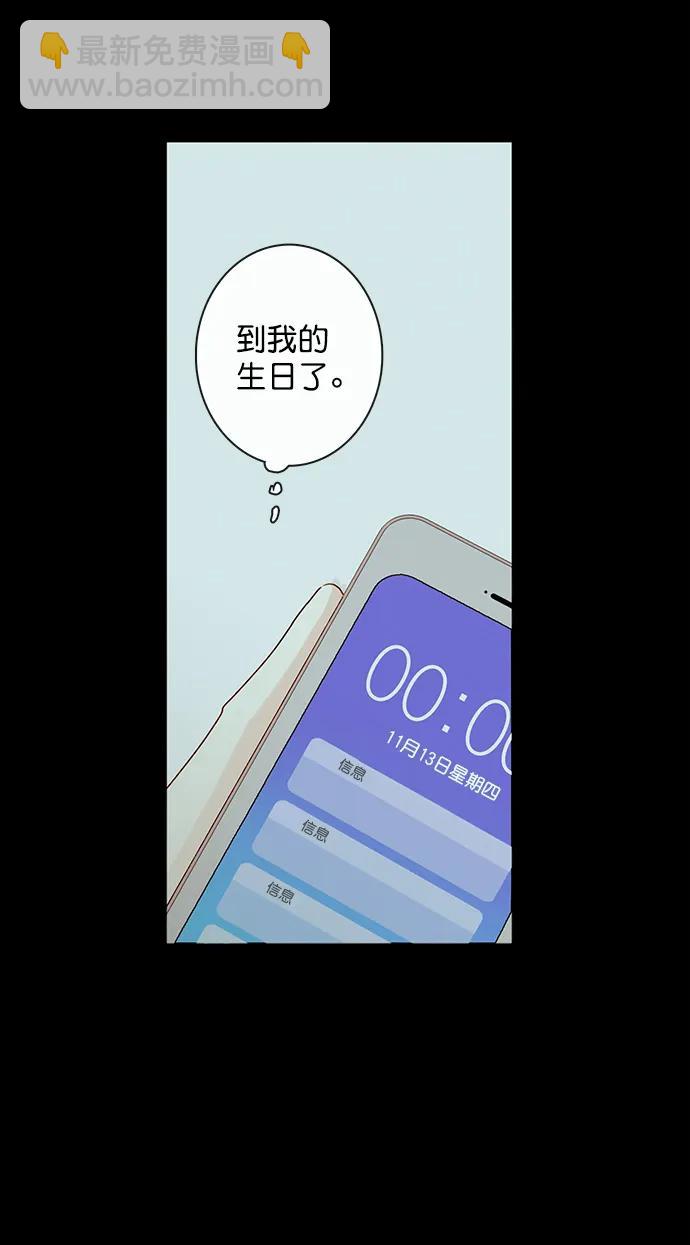 🍛青苹果乐园 [第二季] 外传 03话 第49页