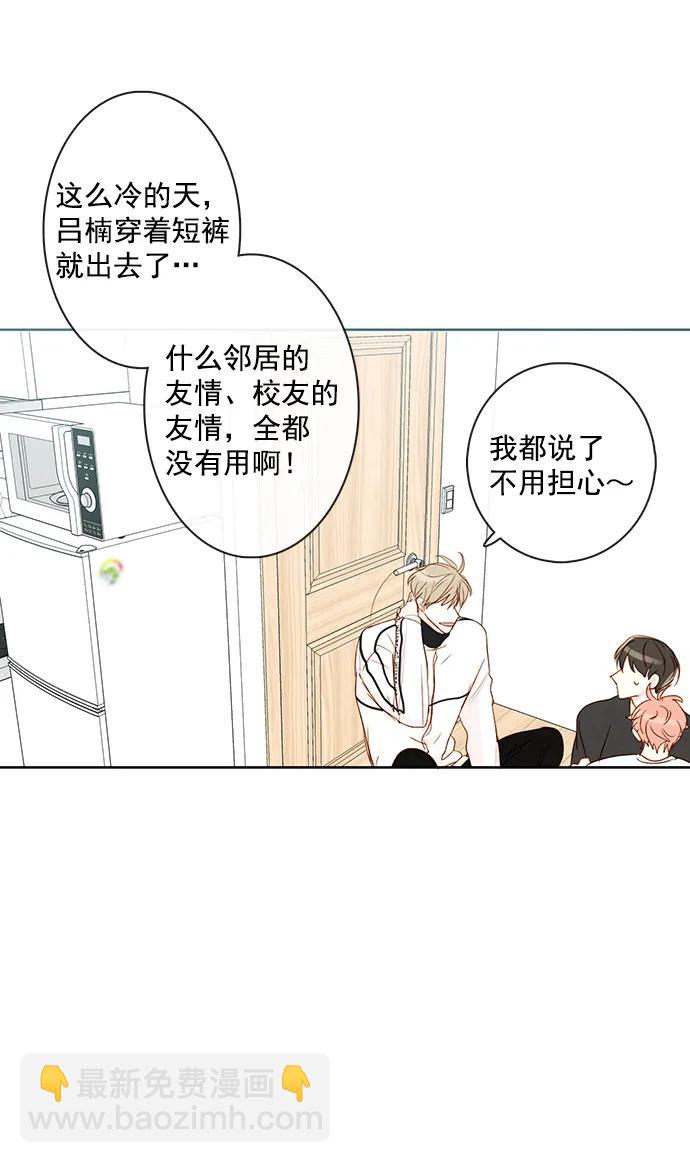 🍛青苹果乐园 [第二季] 外传 03话 第7页