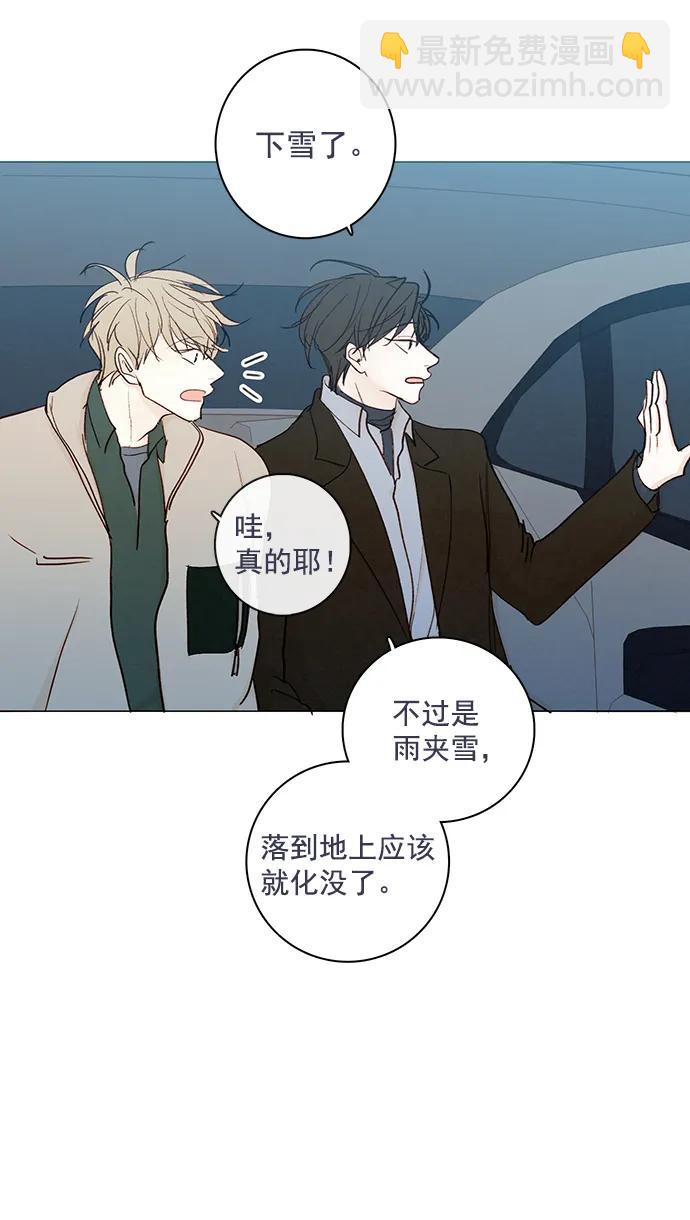 🍛青苹果乐园 [第二季] 外传 05话 第11页