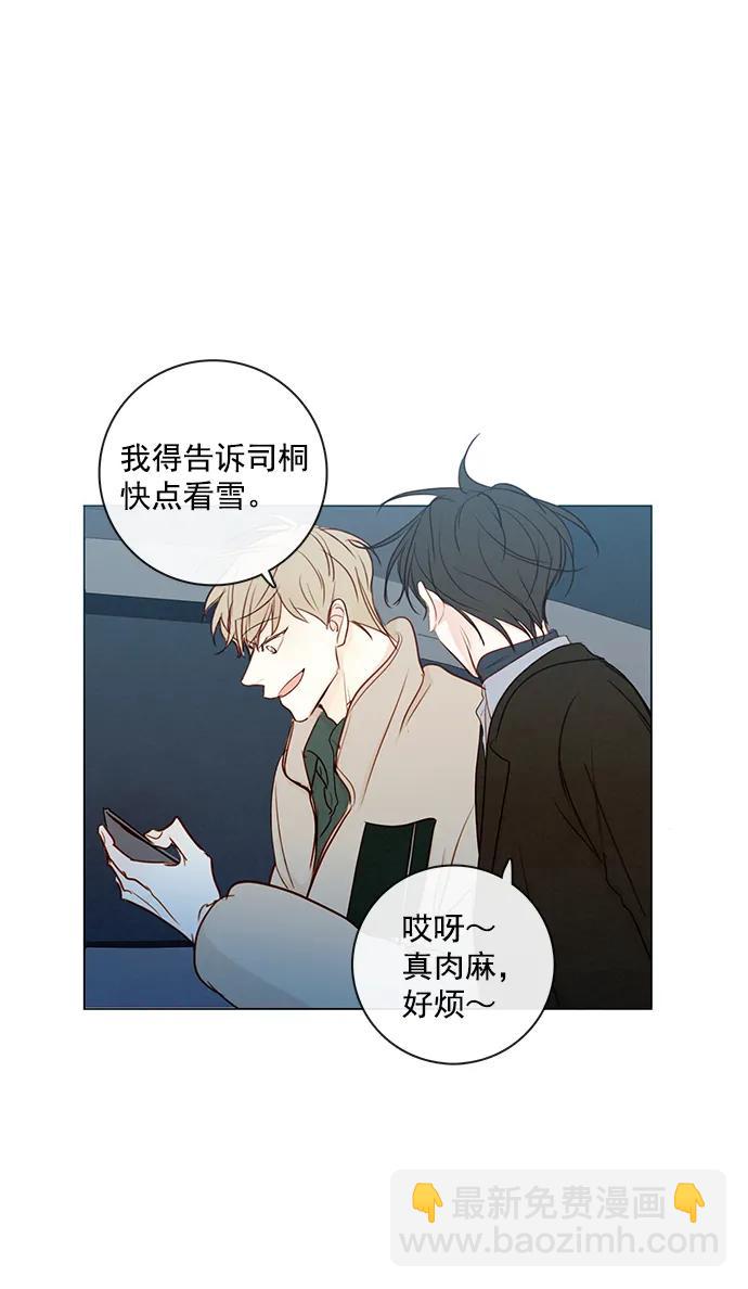 🍛青苹果乐园 [第二季] 外传 05话 第12页