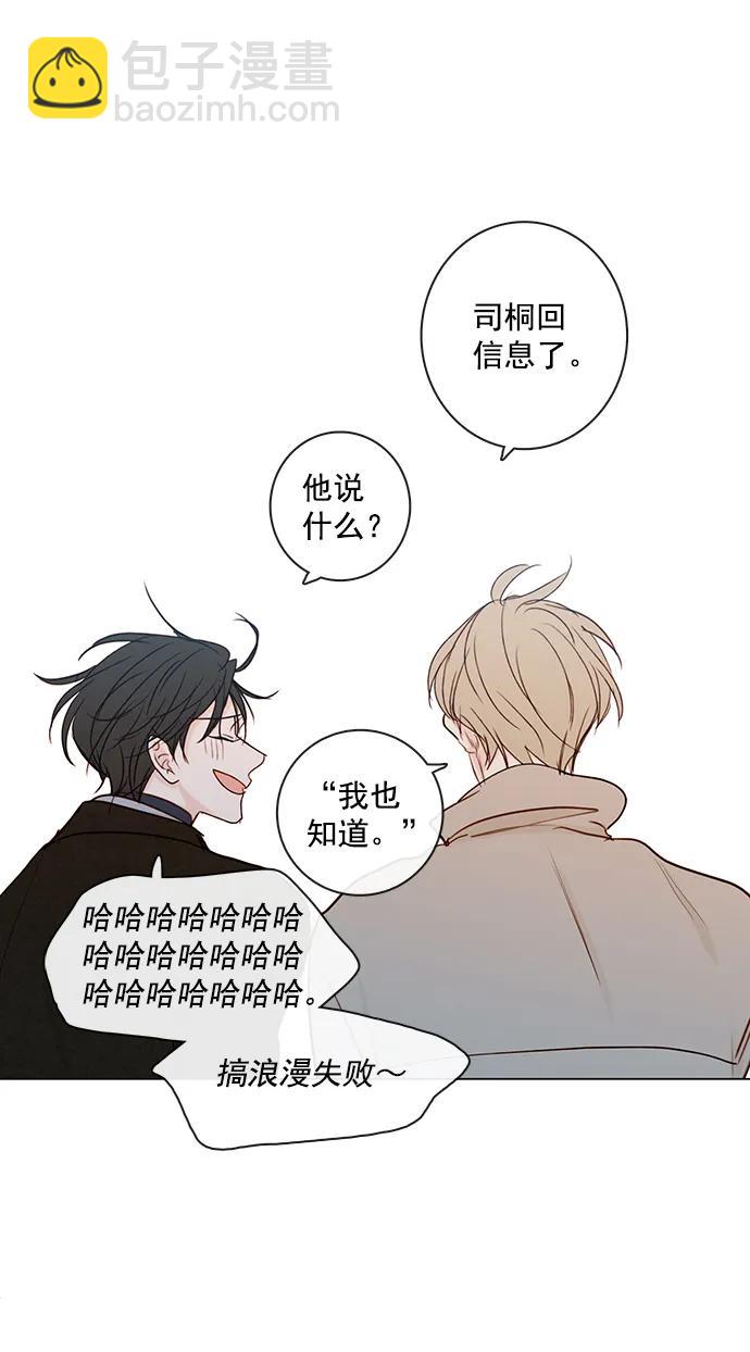 🍛青苹果乐园 [第二季] 外传 05话 第13页
