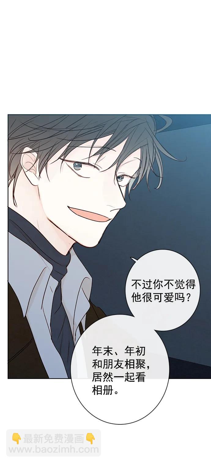 🍛青苹果乐园 [第二季] 外传 05话 第14页