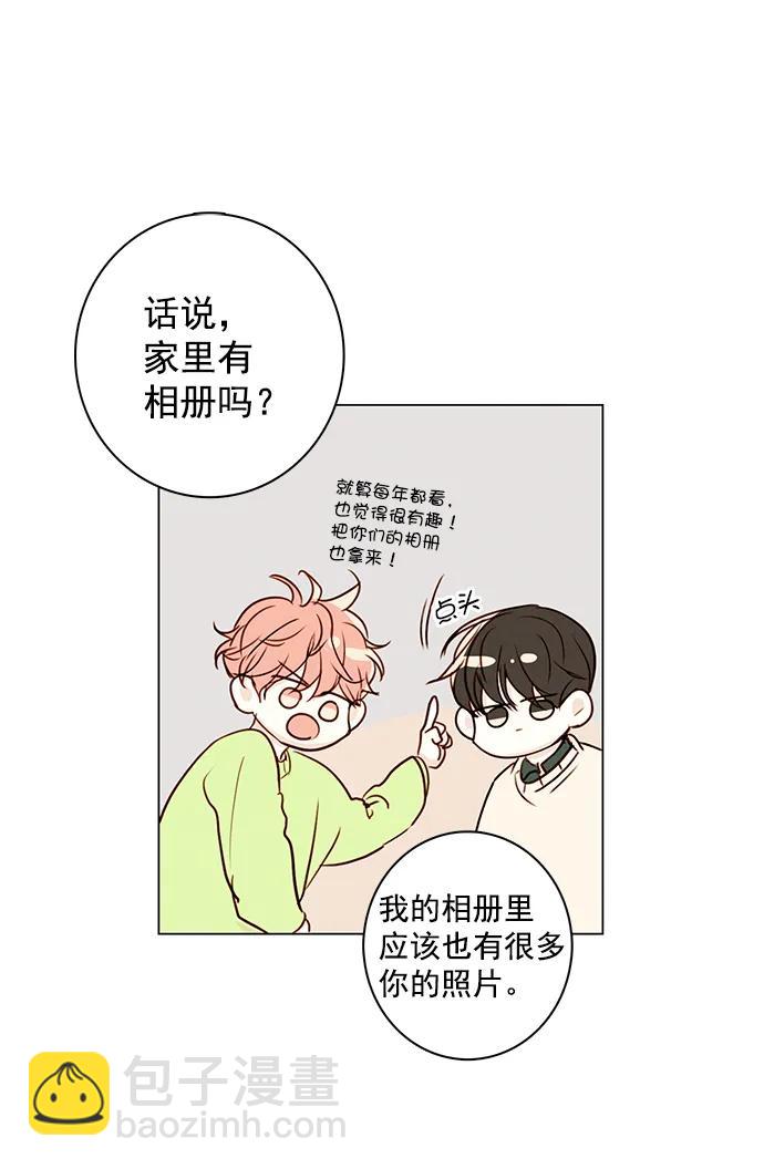 🍛青苹果乐园 [第二季] 外传 05话 第15页