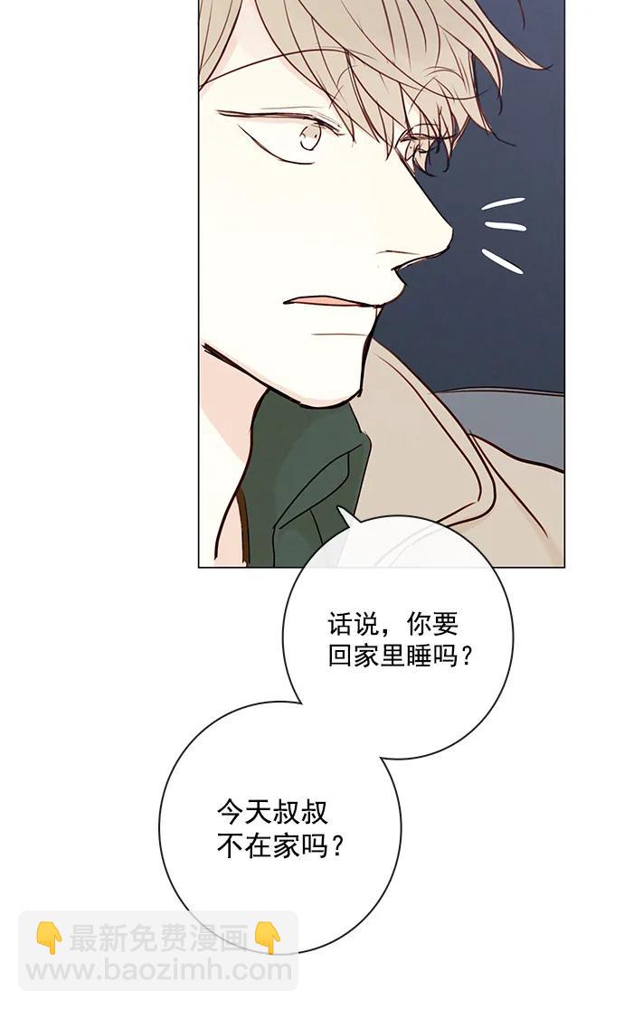 🍛青苹果乐园 [第二季] 外传 05话 第20页