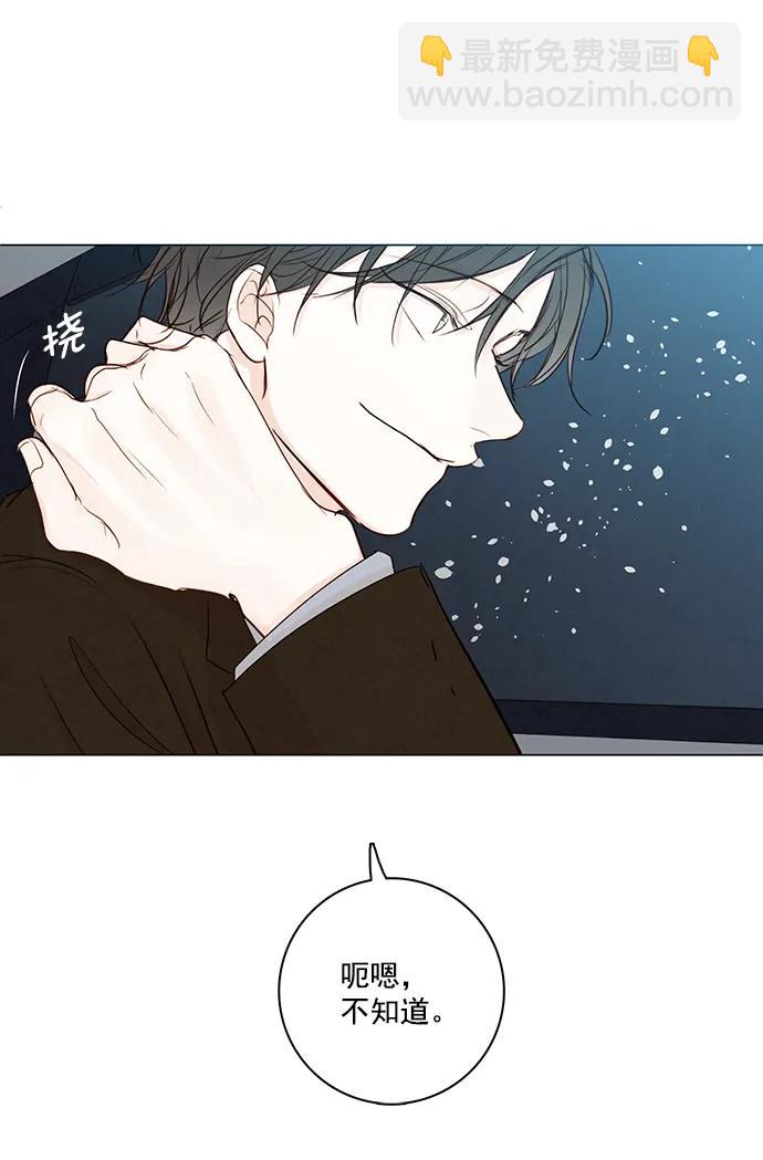 🍛青苹果乐园 [第二季] 外传 05话 第22页