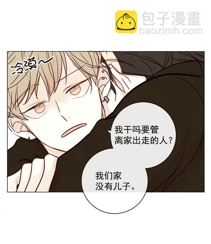 🍛青苹果乐园 [第二季] 外传 05话 第26页