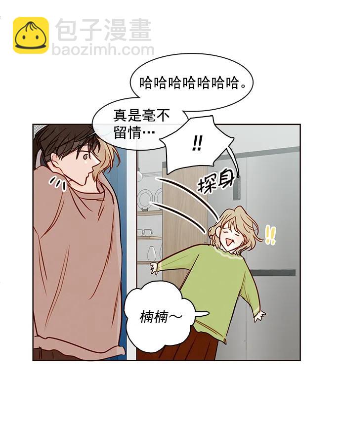 🍛青苹果乐园 [第二季] 外传 05话 第27页