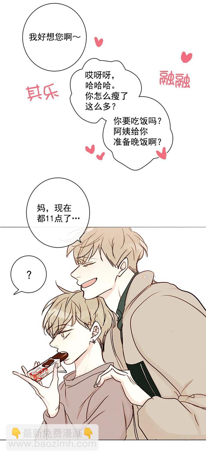 🍛青苹果乐园 [第二季] 外传 05话 第29页