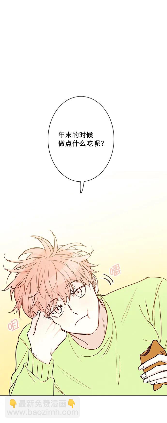 🍛青苹果乐园 [第二季] 外传 05话 第3页
