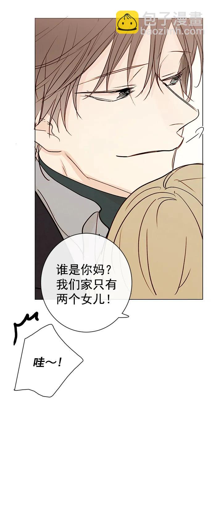 🍛青苹果乐园 [第二季] 外传 05话 第30页