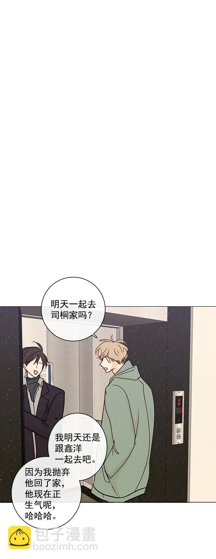 🍛青苹果乐园 [第二季] 外传 05话 第31页