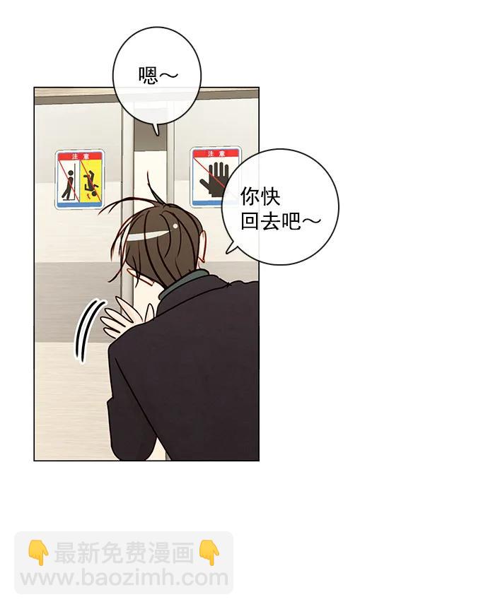 🍛青苹果乐园 [第二季] 外传 05话 第32页