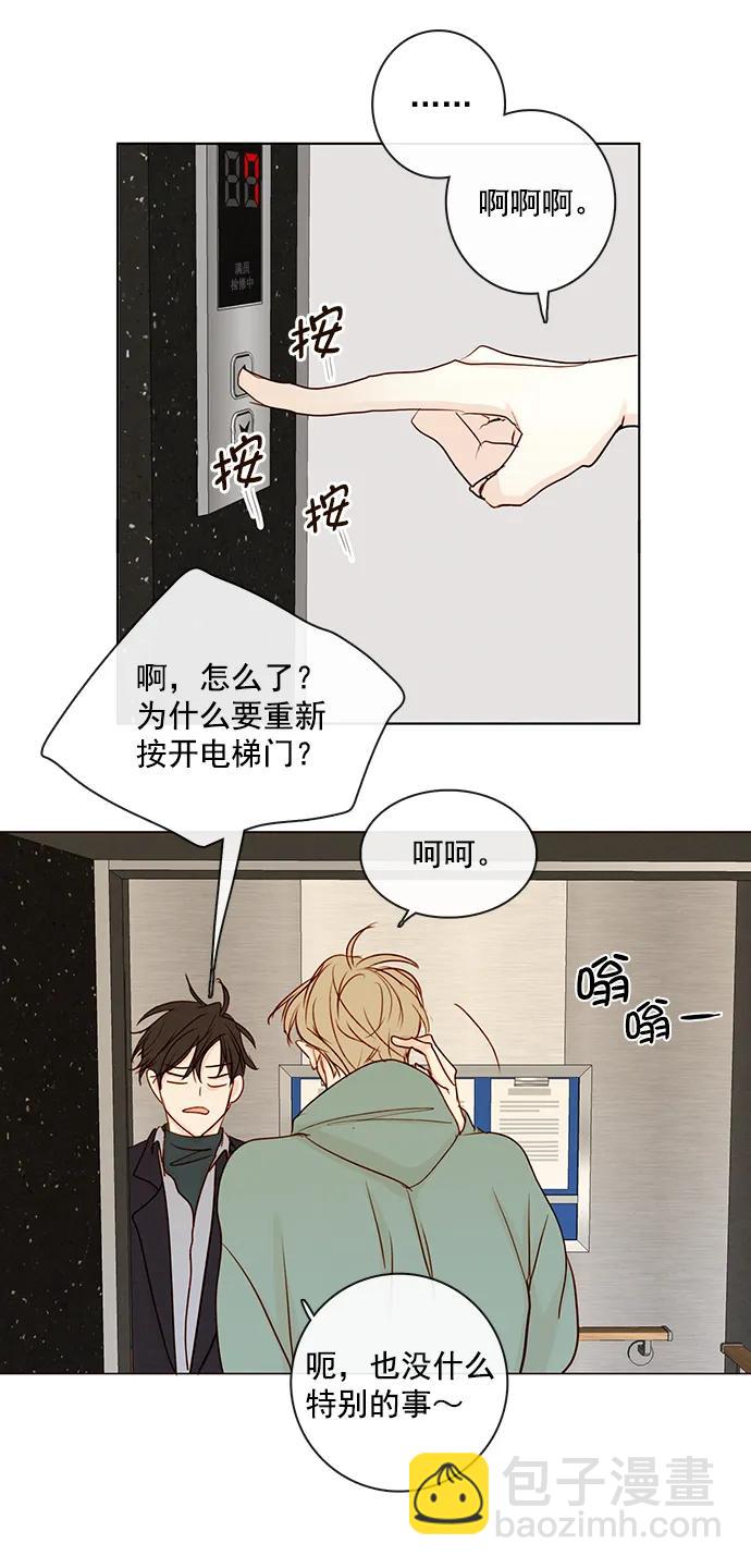 🍛青苹果乐园 [第二季] 外传 05话 第33页