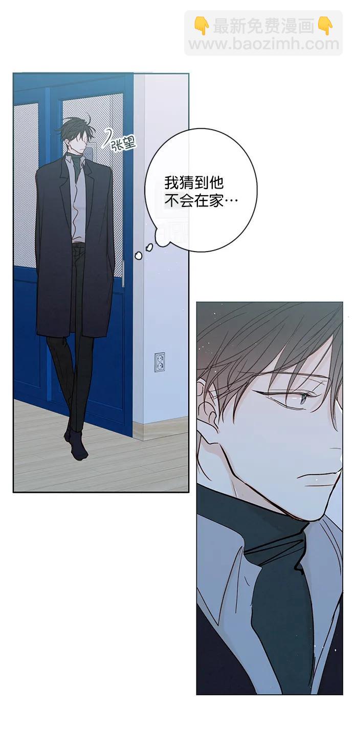 🍛青苹果乐园 [第二季] 外传 05话 第36页