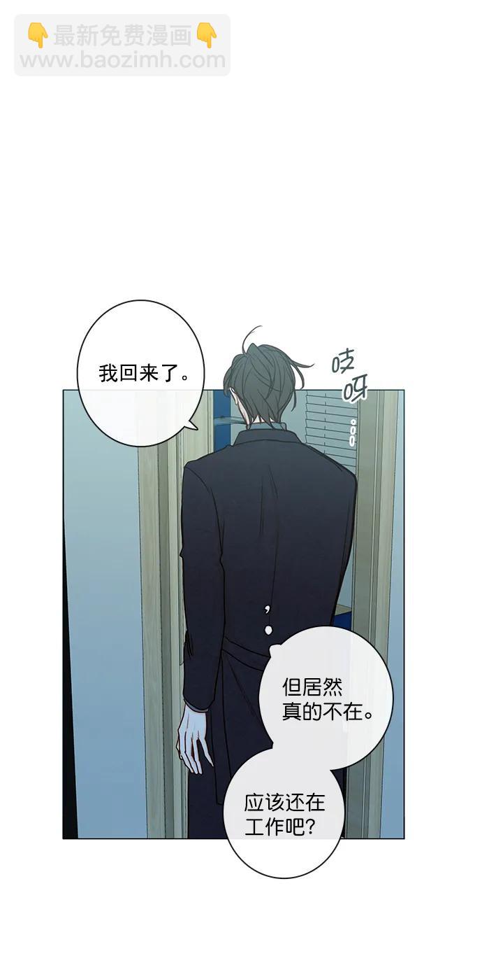 🍛青苹果乐园 [第二季] 外传 05话 第37页