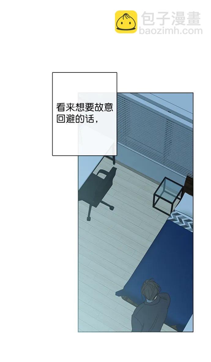 🍛青苹果乐园 [第二季] 外传 05话 第38页