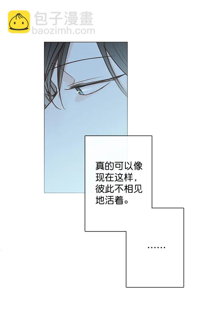 🍛青苹果乐园 [第二季] 外传 05话 第39页