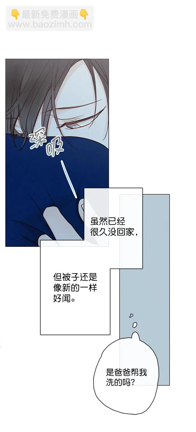 🍛青苹果乐园 [第二季] 外传 05话 第42页