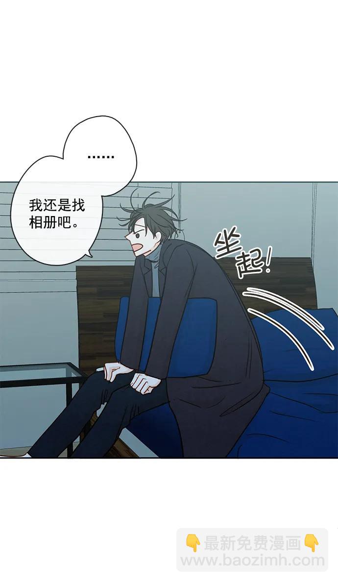 🍛青苹果乐园 [第二季] 外传 05话 第43页