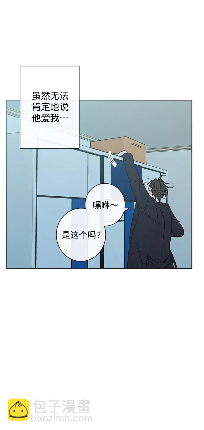 🍛青苹果乐园 [第二季] 外传 05话 第44页