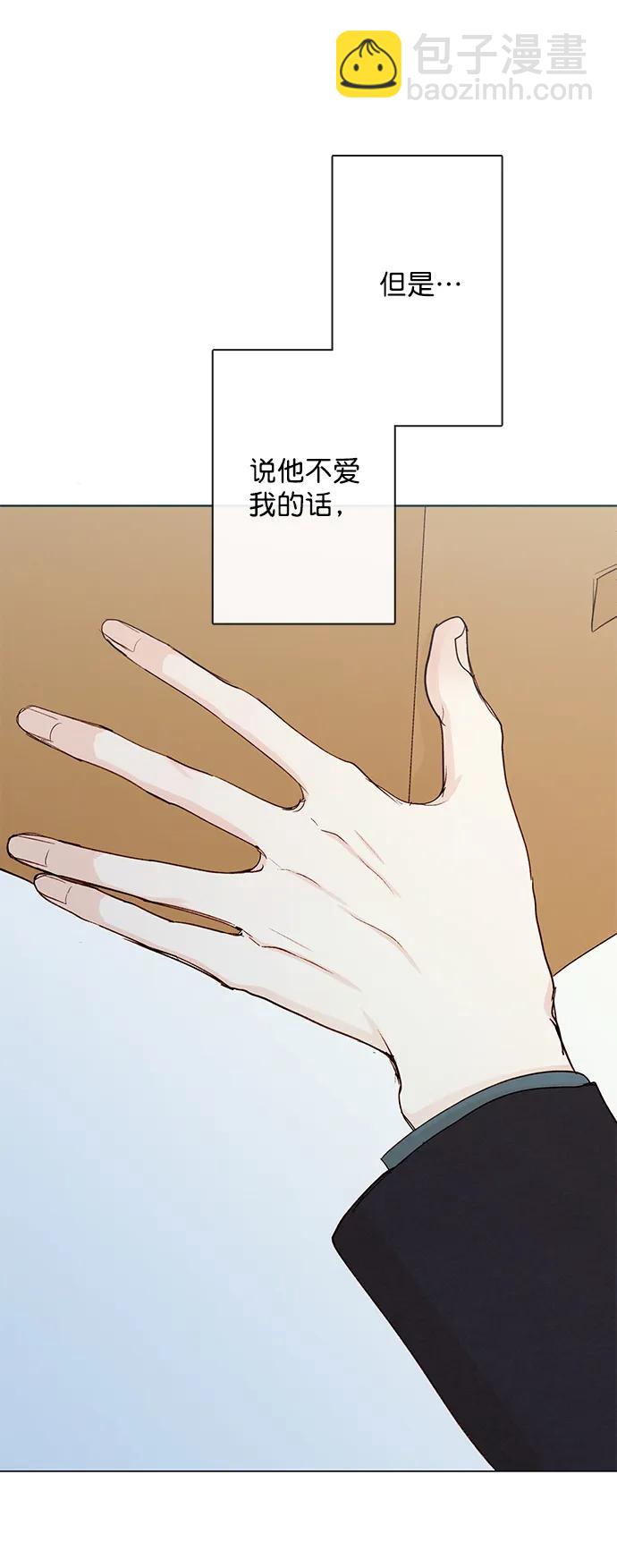 🍛青苹果乐园 [第二季] 外传 05话 第45页