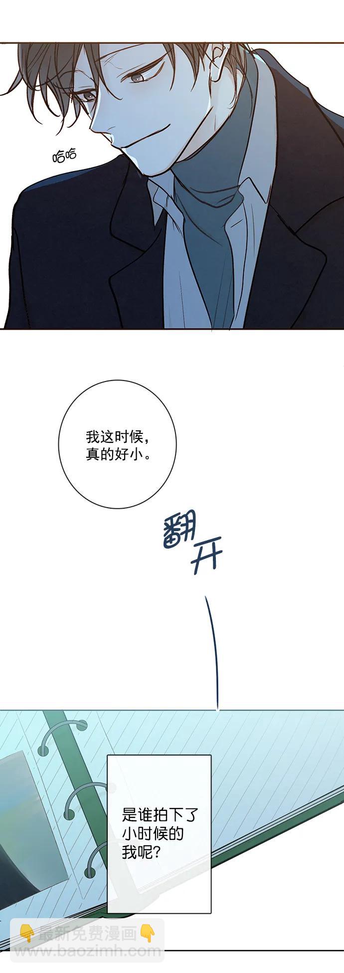 🍛青苹果乐园 [第二季] 外传 05话 第49页