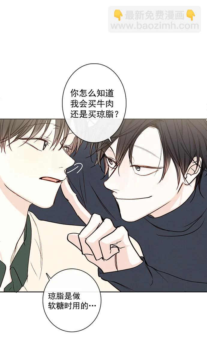 🍛青苹果乐园 [第二季] 外传 05话 第7页