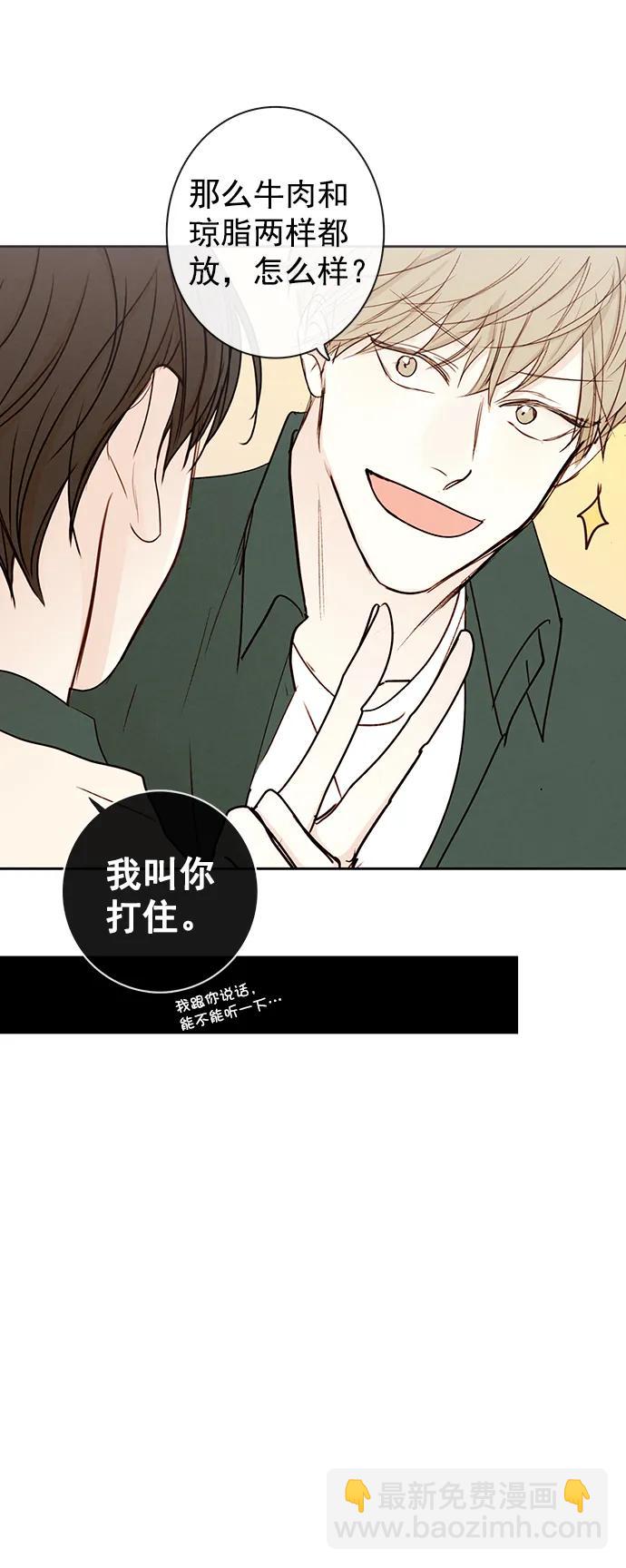 🍛青苹果乐园 [第二季] 外传 05话 第9页