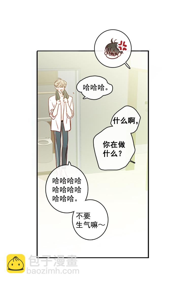 🍛青苹果乐园_第三季 序章 第11页