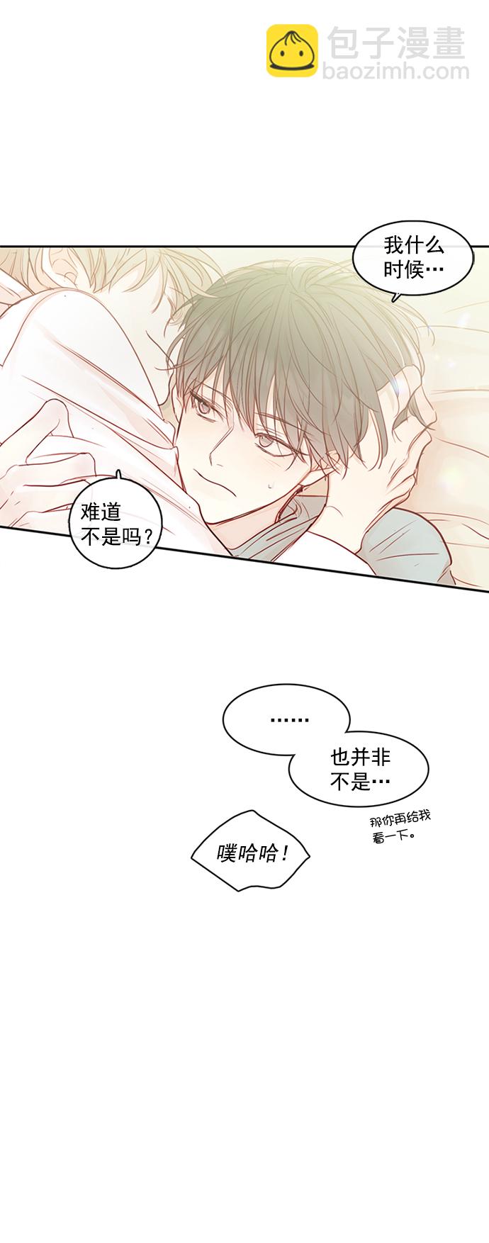 🍛青苹果乐园_第三季 序章 第13页