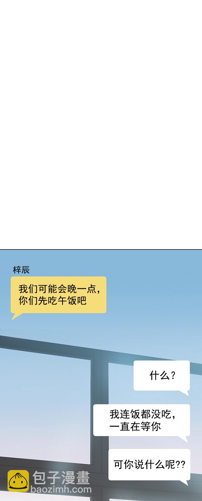 🍛青苹果乐园_第三季 序章 第14页