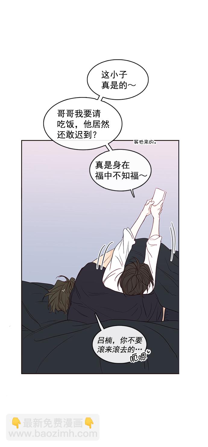🍛青苹果乐园_第三季 序章 第16页