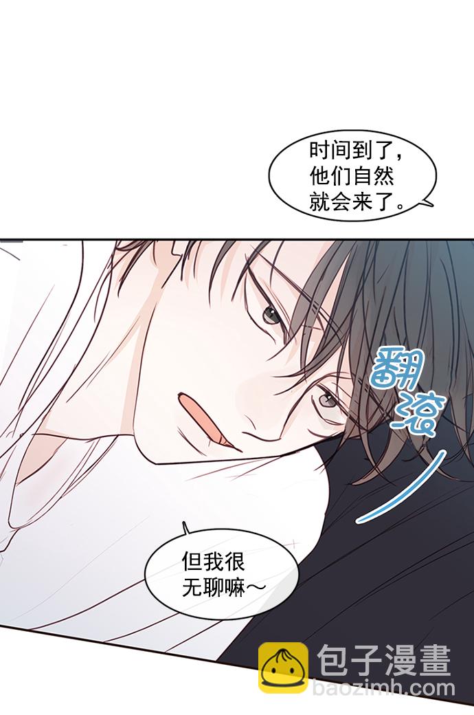 🍛青苹果乐园_第三季 序章 第17页
