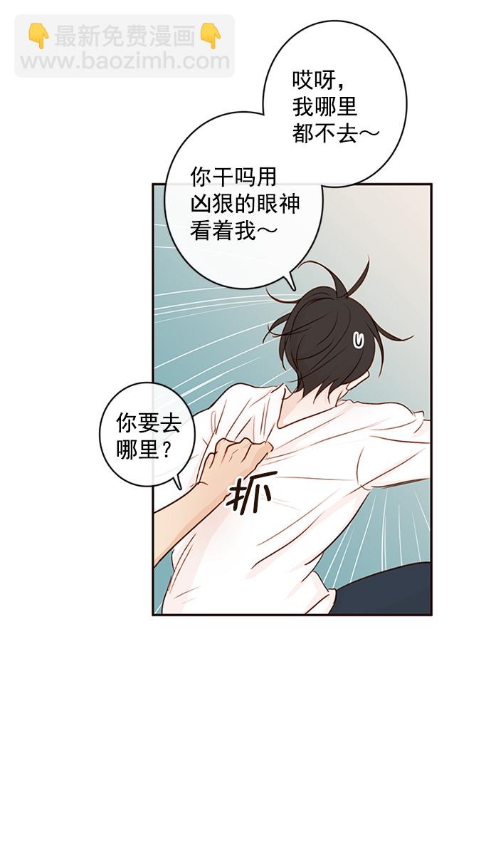 🍛青苹果乐园_第三季 序章 第21页