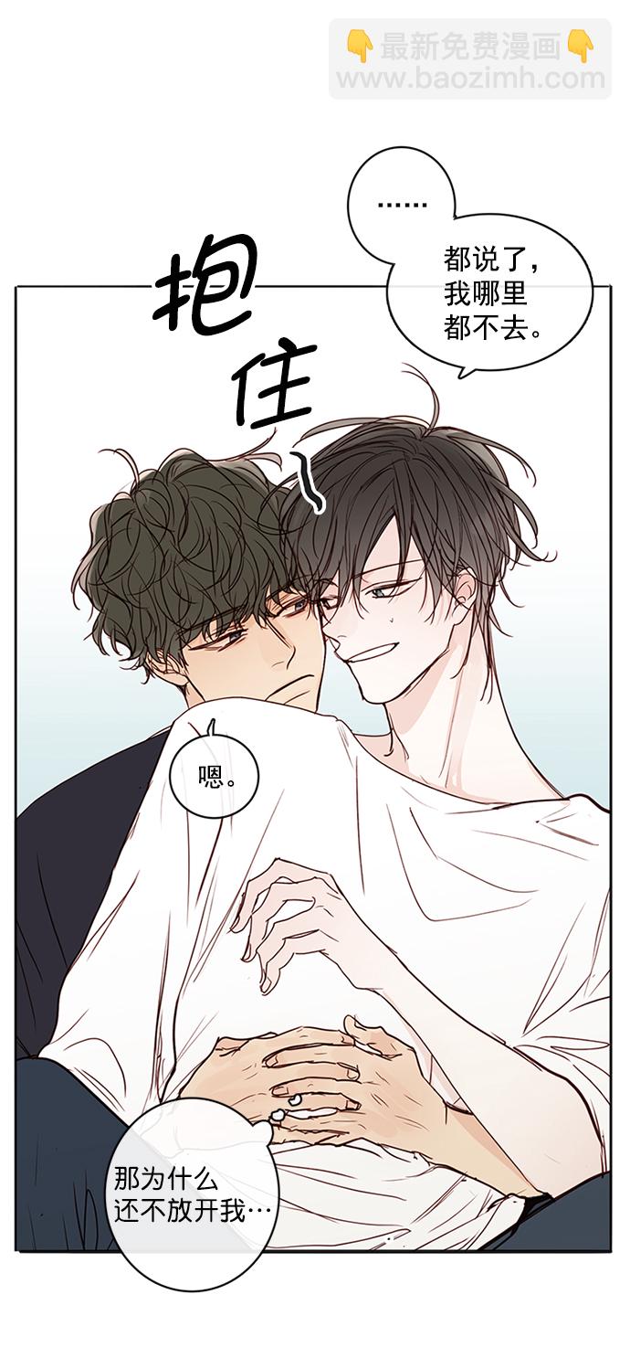 🍛青苹果乐园_第三季 序章 第22页