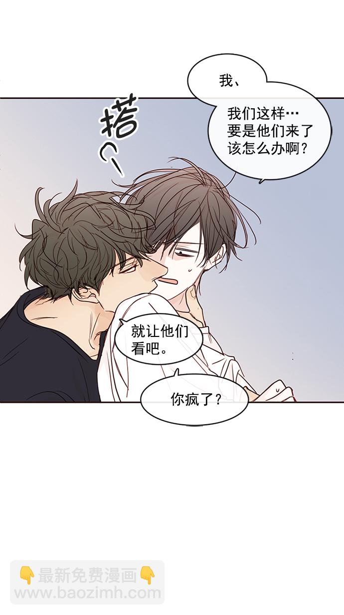 🍛青苹果乐园_第三季 序章 第23页