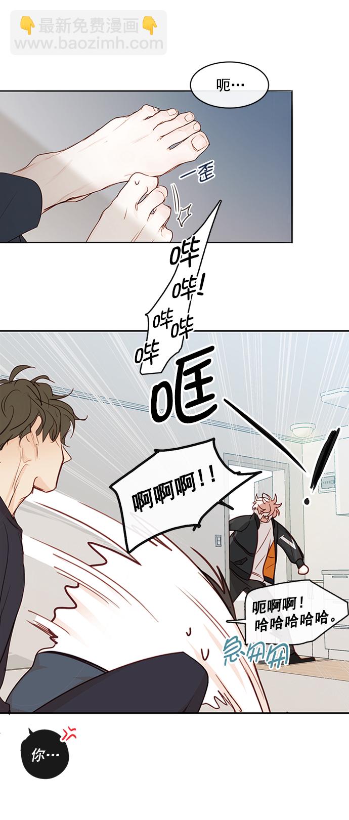 🍛青苹果乐园_第三季 序章 第26页