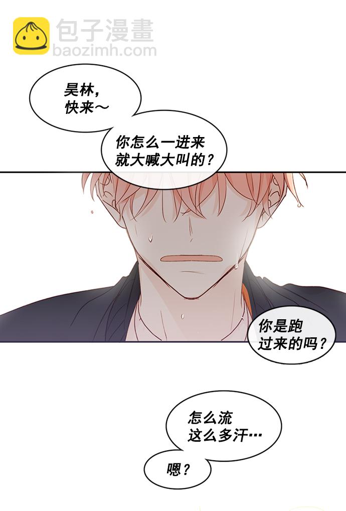 🍛青苹果乐园_第三季 序章 第27页