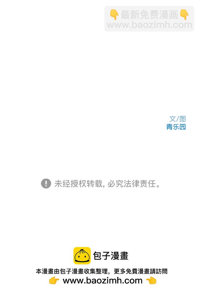 🍛青苹果乐园_第三季 序章 第31页