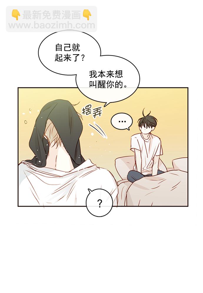 🍛青苹果乐园_第三季 序章 第9页