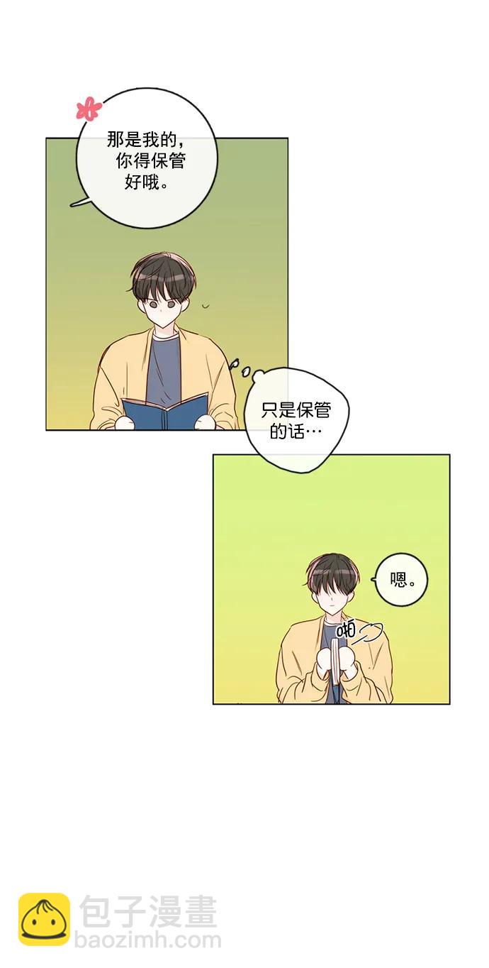 🍛青苹果乐园_第三季 第10话 第10页