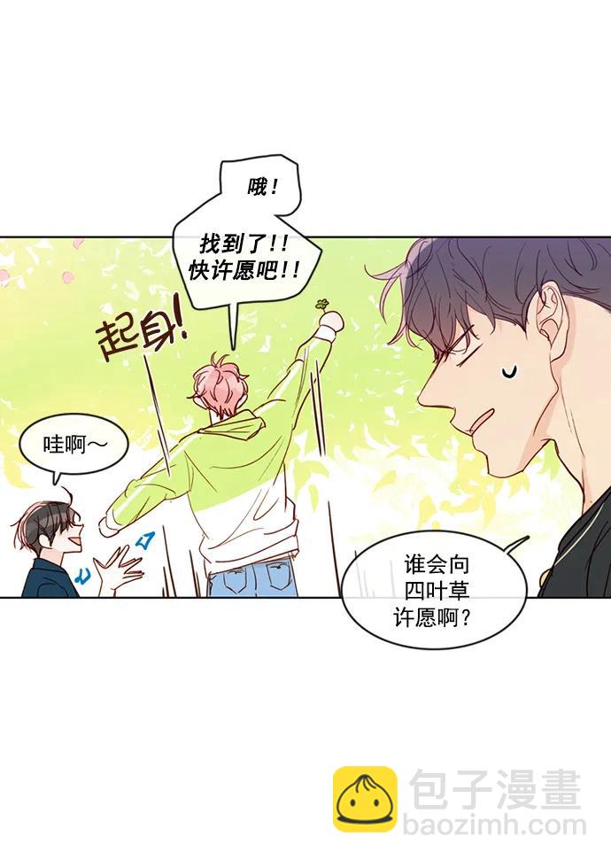 🍛青苹果乐园_第三季 第10话 第11页
