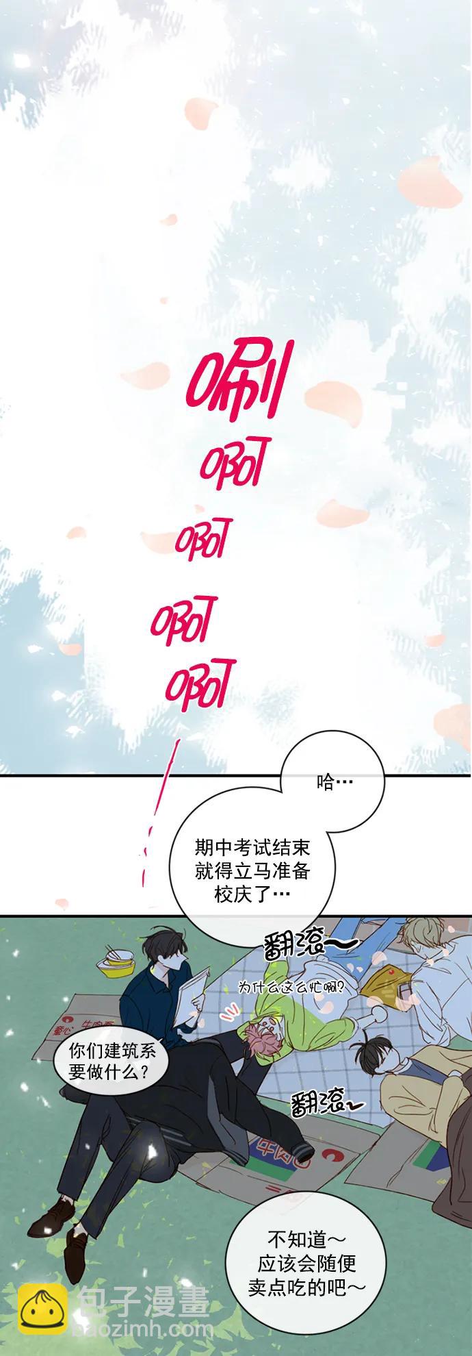 🍛青苹果乐园_第三季 第10话 第13页